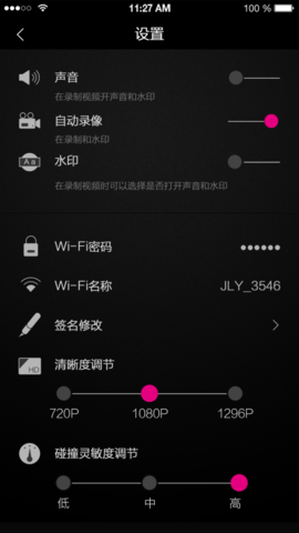 乐视行车记录仪