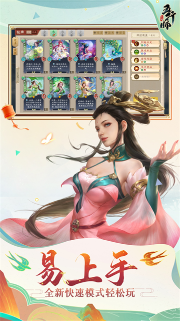 五行师