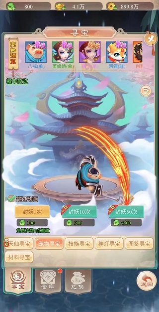 大圣神威