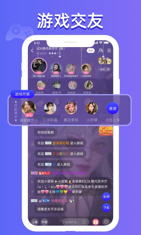 点点约玩