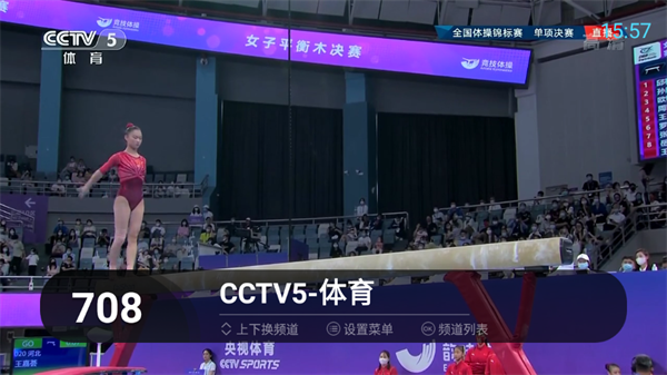 秒看电视