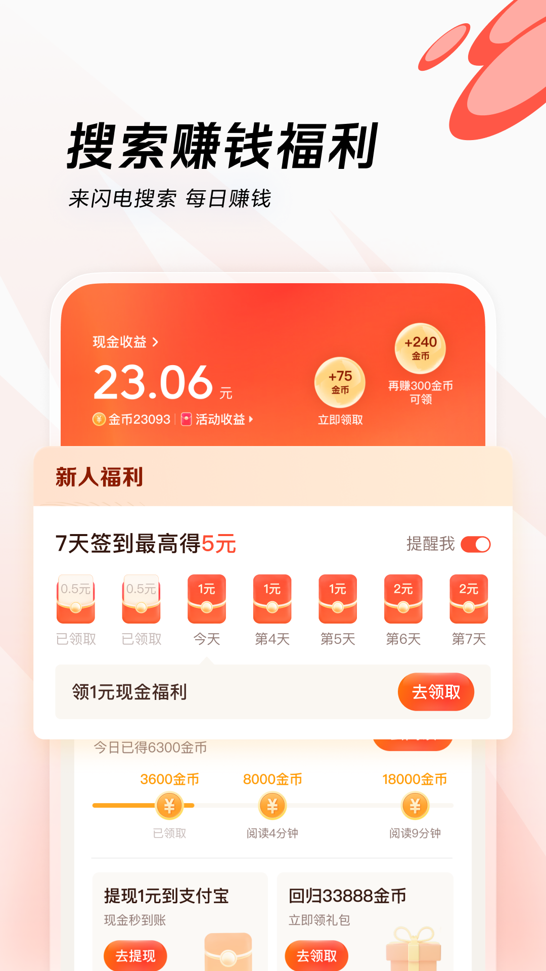 闪电搜索(爱看)