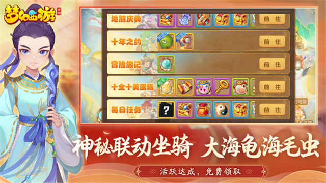 梦幻西游