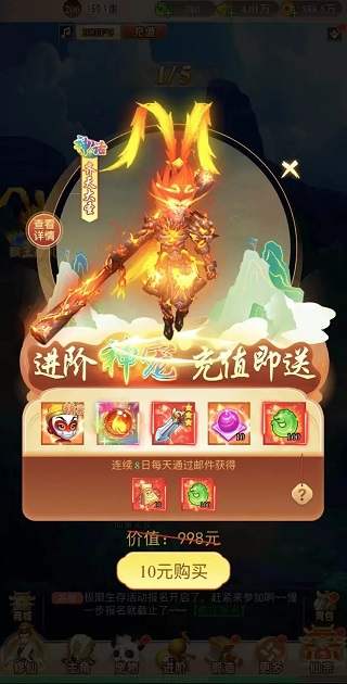 大圣神威
