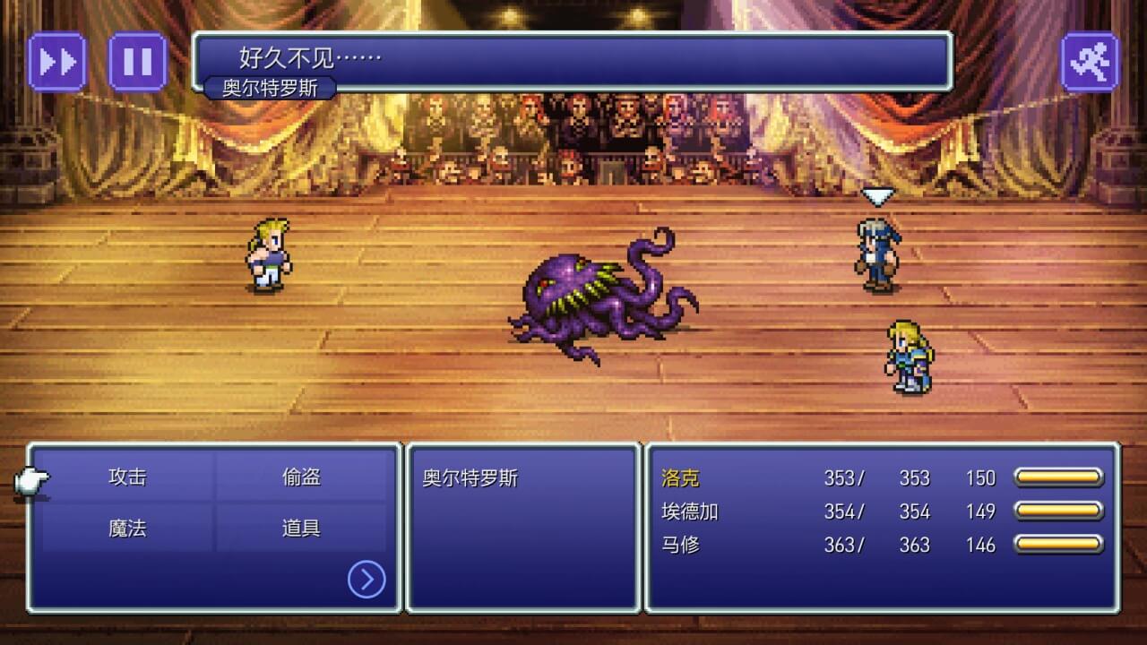 最终幻想6