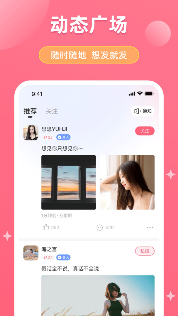 美恋