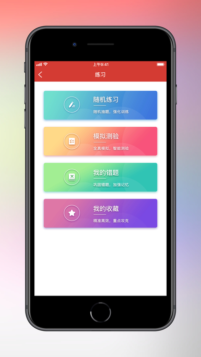 天津干部在线学习
