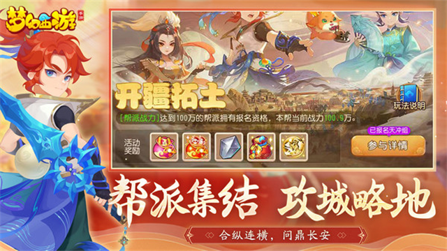 梦幻西游