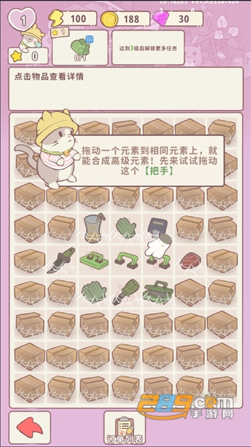 喵呜庄园下载官方最新版本