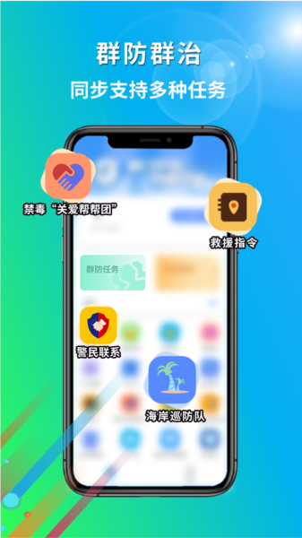 厦门百姓app