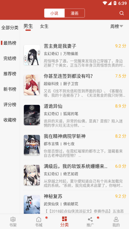 看书神器