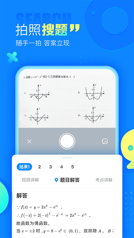 一百分作业帮