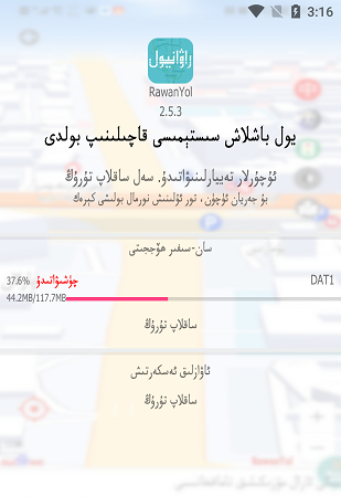 rawanyol地图维语版截图4
