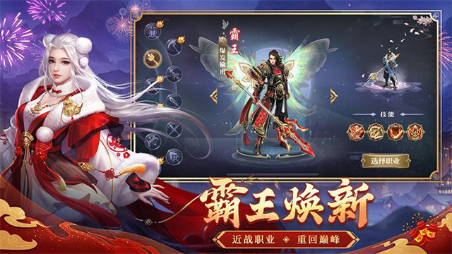 征途2