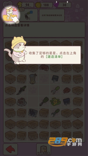 喵呜庄园下载官方最新版本