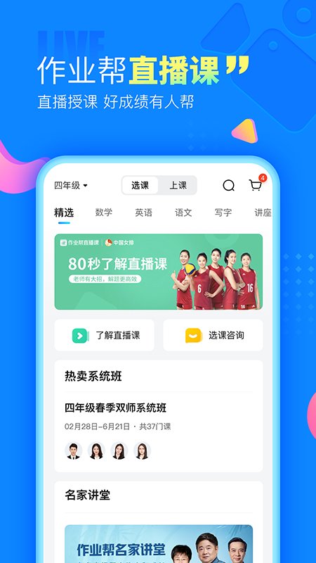 一百分作业帮