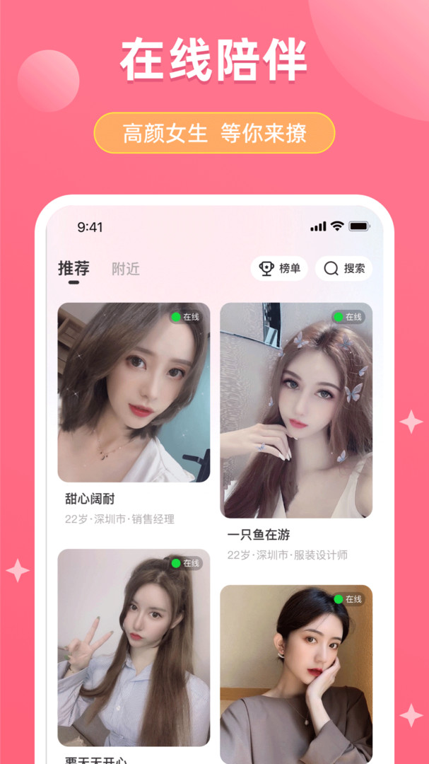 美恋
