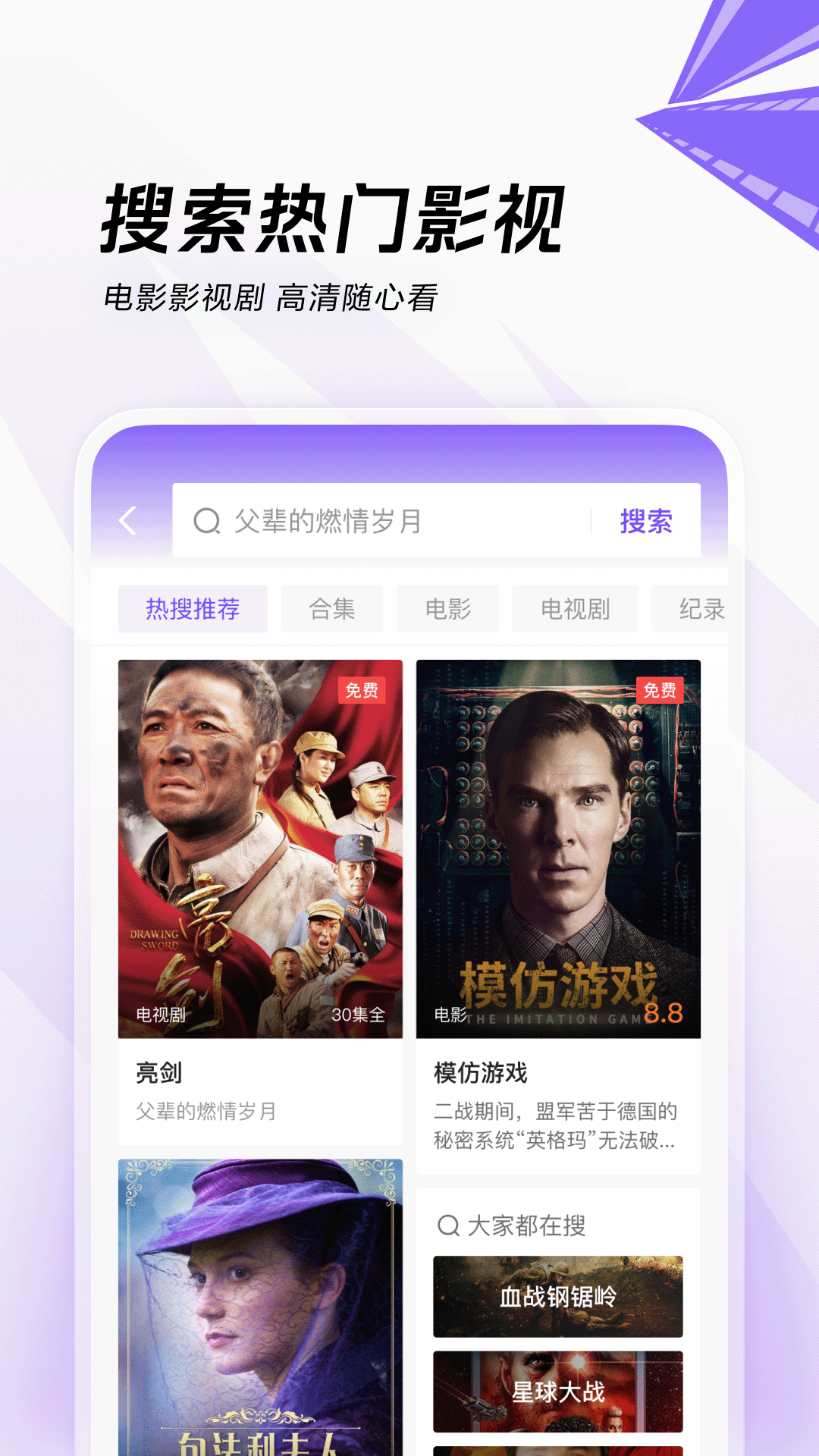 闪电搜索(爱看)