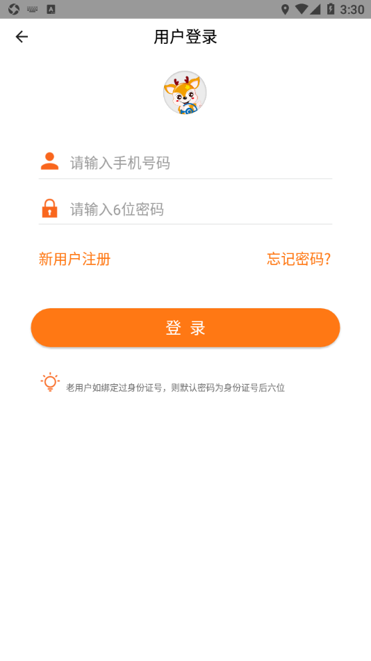小鹿学车