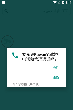 rawanyol地图维语版截图5