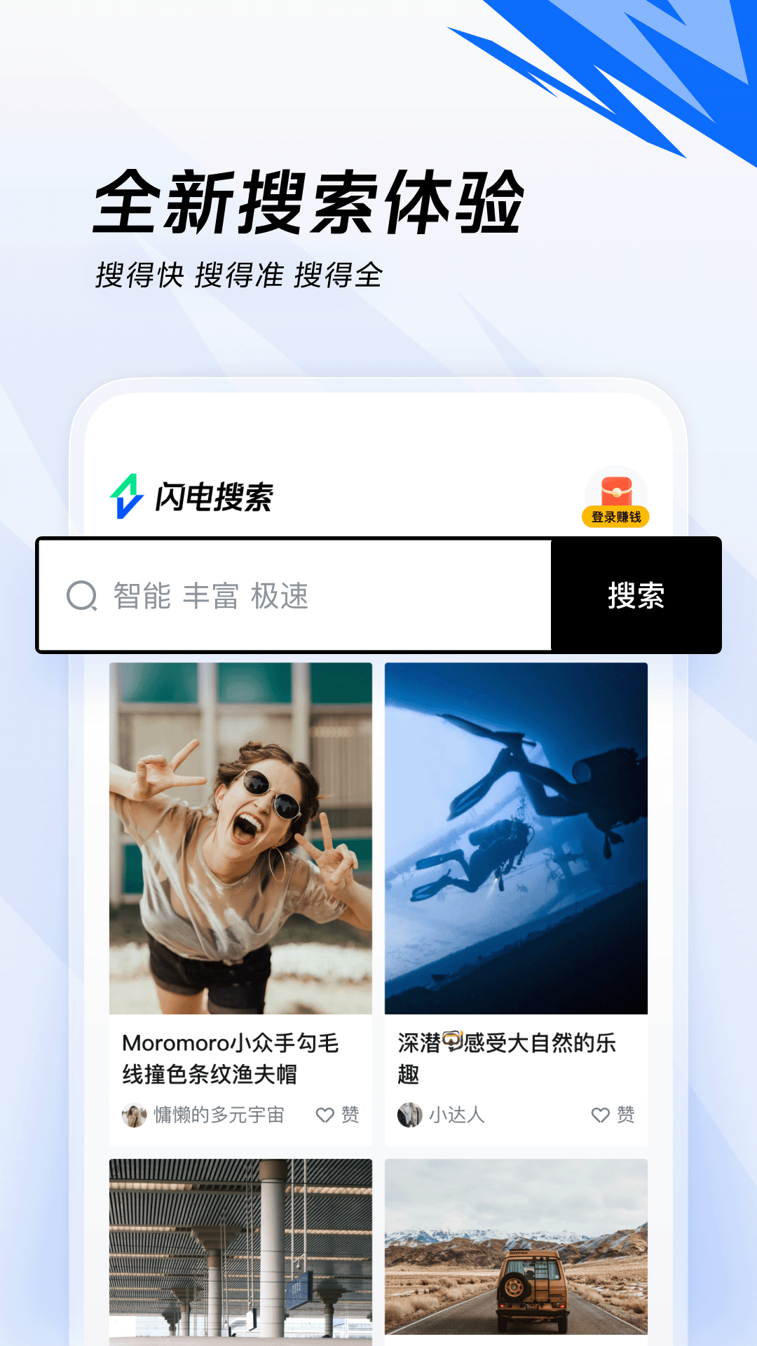 闪电搜索(爱看)