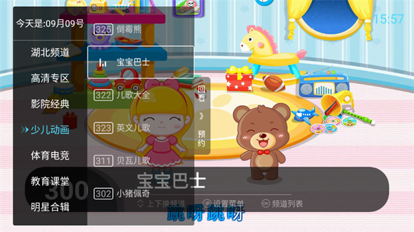 秒看电视