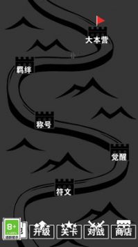 终极对战