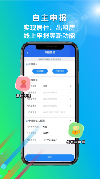 厦门百姓app