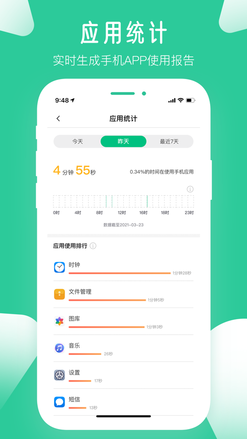 爱学生