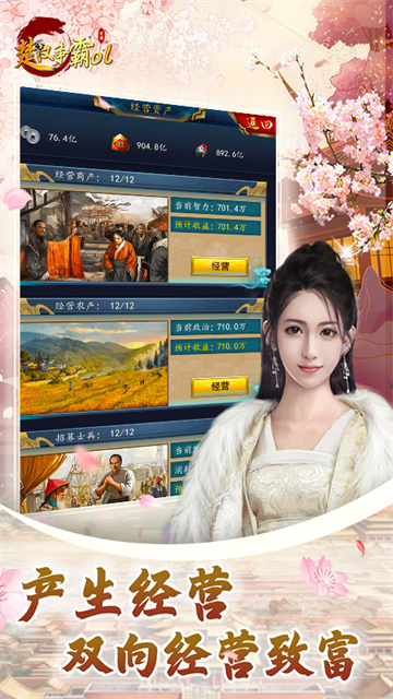 楚汉争霸OL