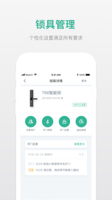 小嘀管家(德施曼智能）