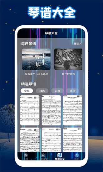 手指钢琴