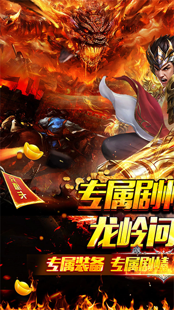 百战无双传奇