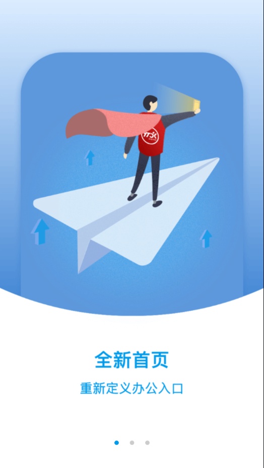 圆通网点管家