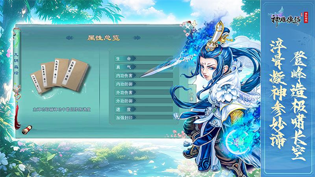 神雕侠侣
