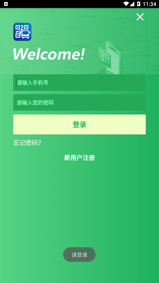 码码通