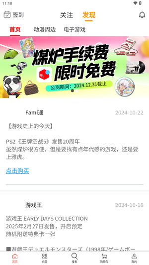 日拍迷app图片4