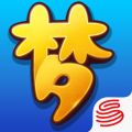 梦幻手机互通版