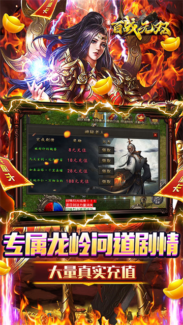 百战无双传奇