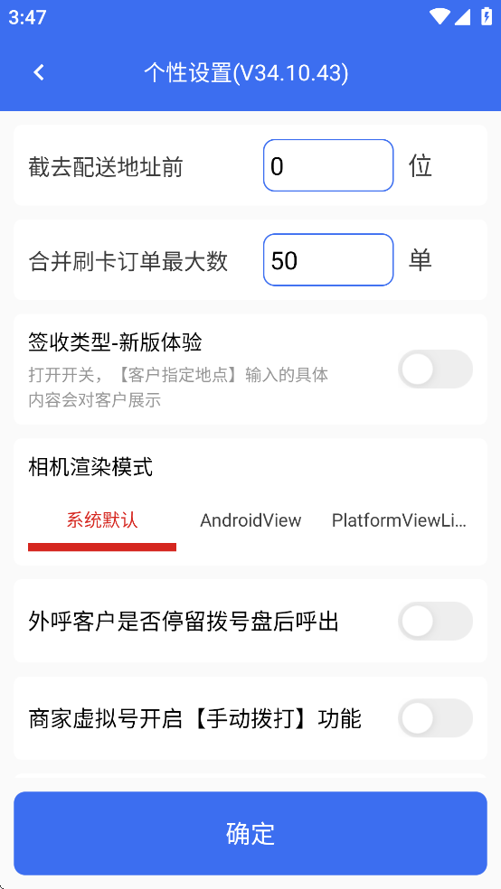 京东小哥