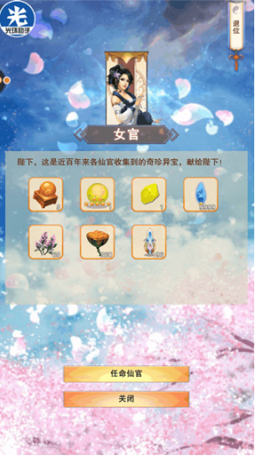 想不想修真手游官方版