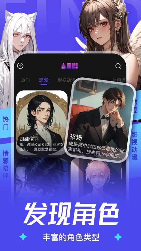 AIU