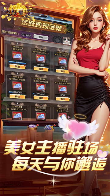 谁是首富