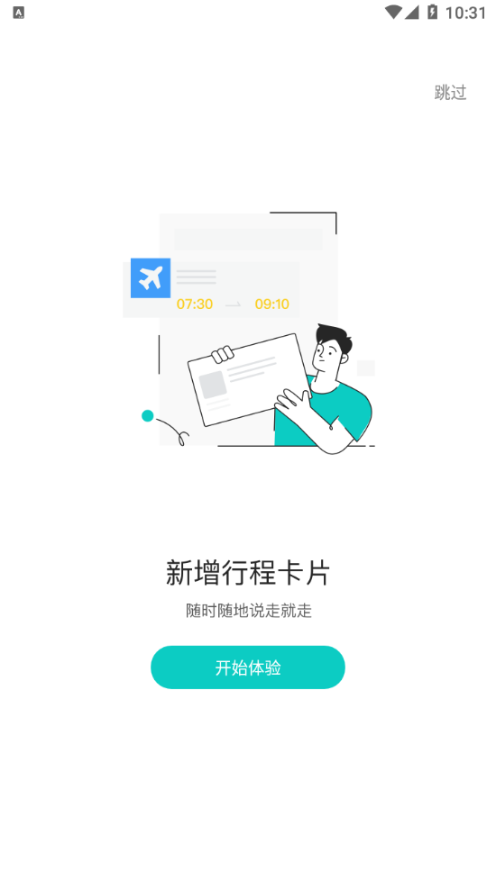 网易OA