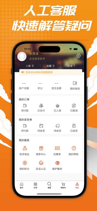 日拍迷