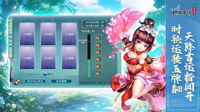 神雕侠侣