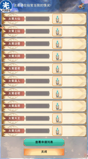 想不想修真手游官方版