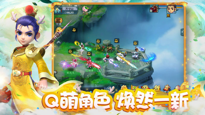 梦幻手机互通版