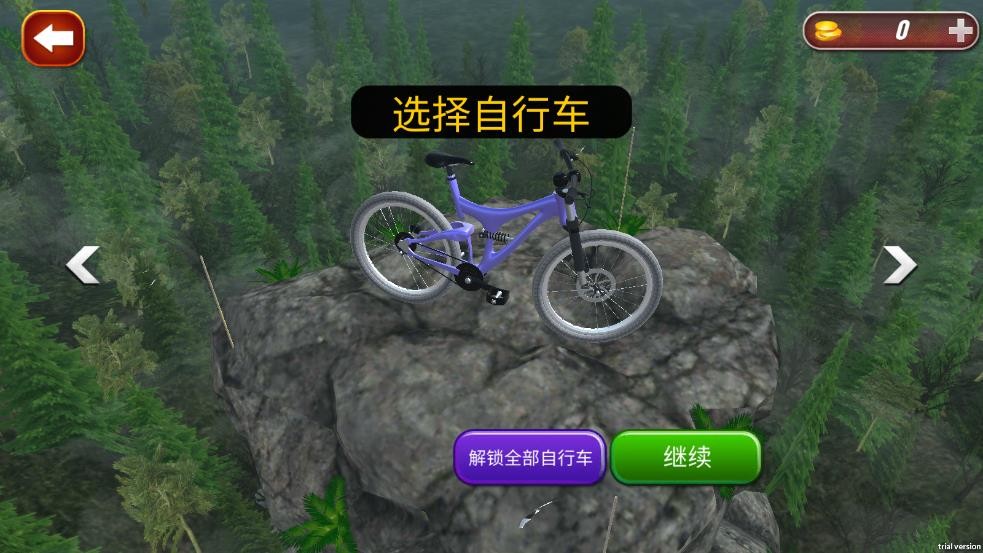 自行车速降