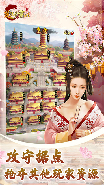 楚汉争霸OL